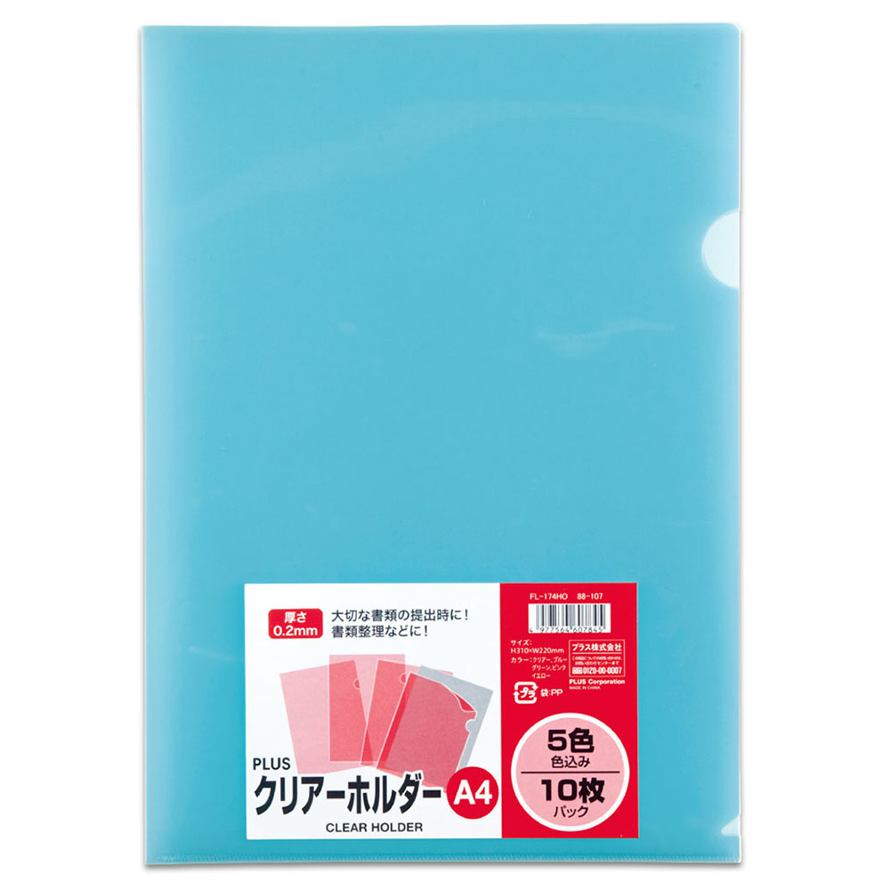 クリアーホルダー A4 色込みタイプ 5色セット 10枚入 FL-174HO