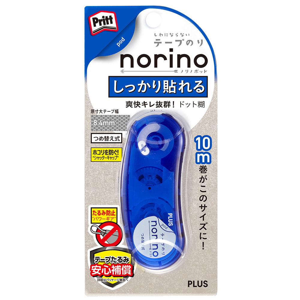 テープのり ノリノポッド しっかり貼れる 8.4mm幅 ブルー TG-1121