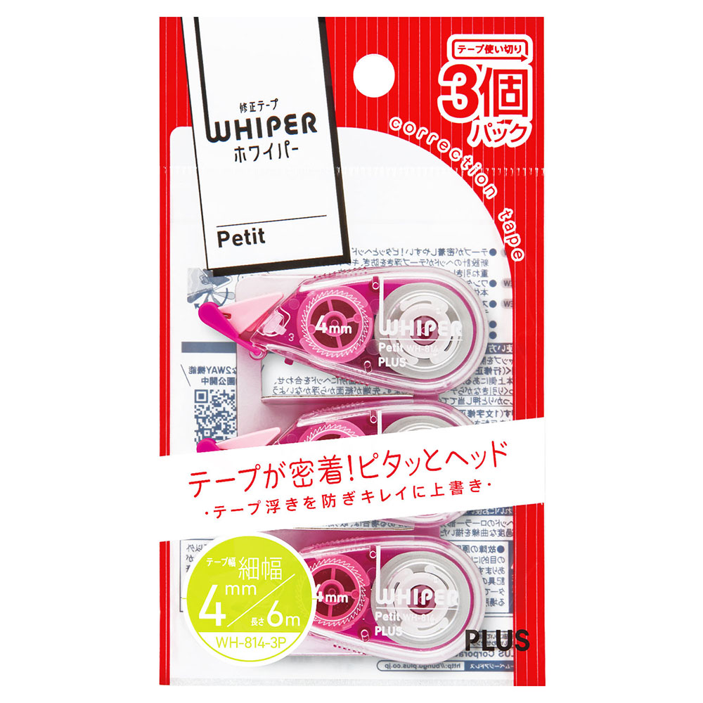 修正テープ ホワイパープチ 4mm幅 ピンク WH-814-3P