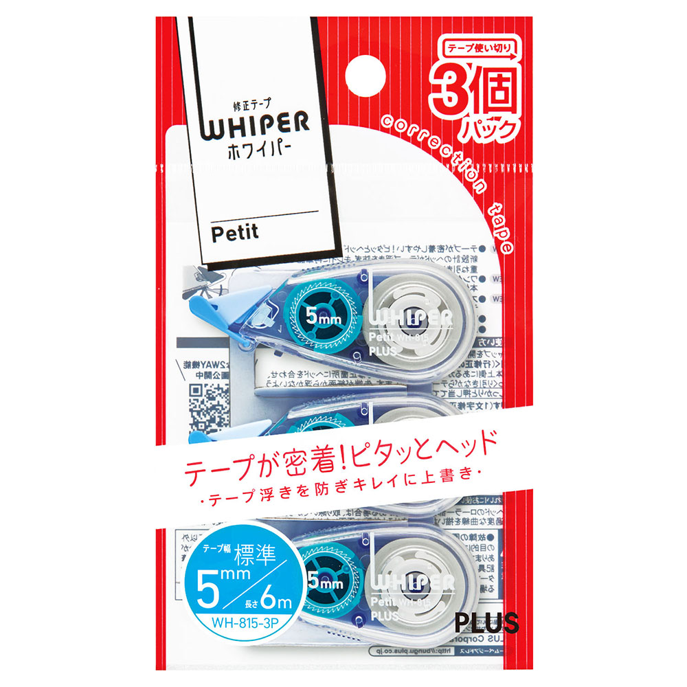 修正テープ ホワイパープチ 5mm幅 ブルー WH-815-3P