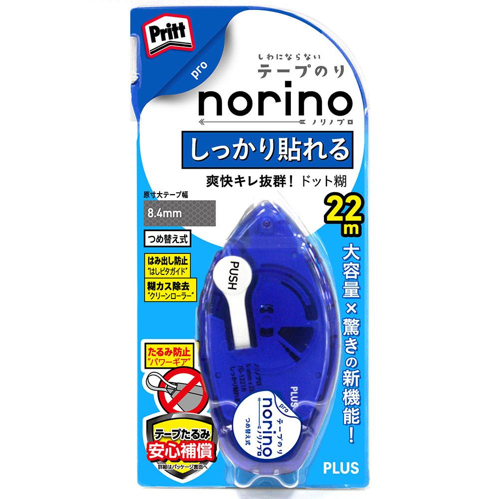 プリット テープのり ノリノプロ しっかり貼れる ブルー 8.4mm幅 TG-1221