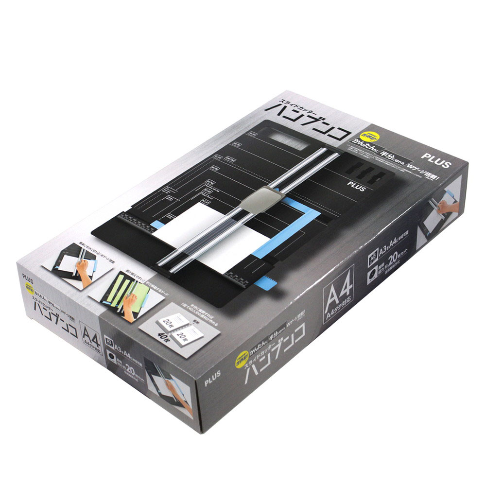 裁断機 スライドカッター ハンブンコ A4 PK-813