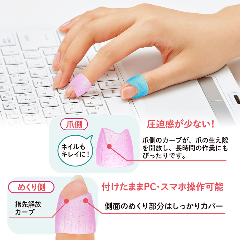 メクリッコ指先美人Ｓ｜Ｍミックス 5個入