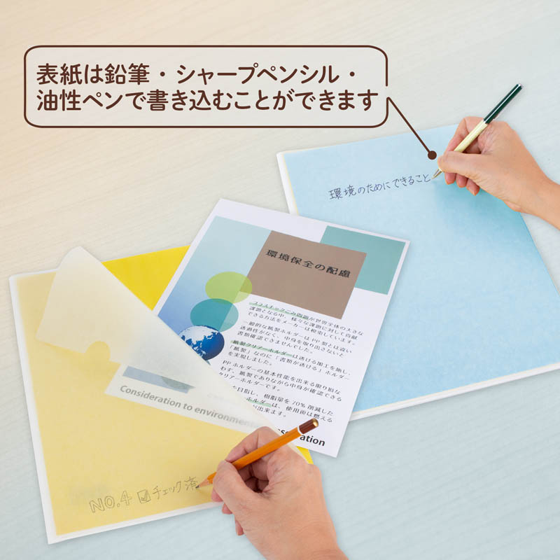 書類が透けて見える 紙製 クリアーホルダー A4 3枚パック(ブルー・イエロー・ピンク) 79260