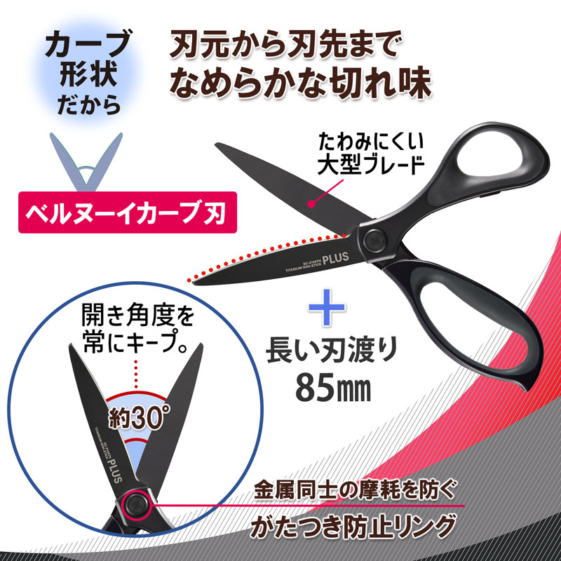 フィットカットカーブ大型 チタン3Ｄ刃