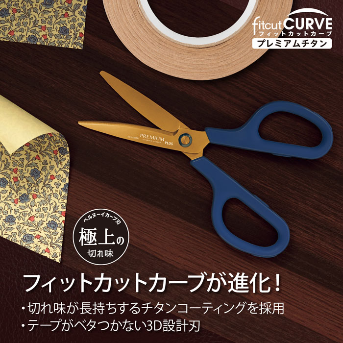 フィットカット新色 ネイビー