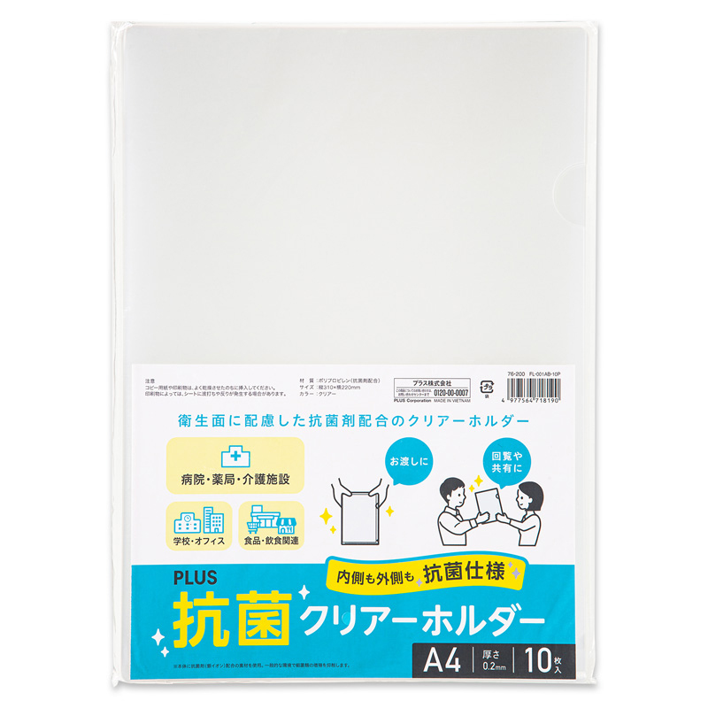 抗菌CH10P FL-001AB-10P
