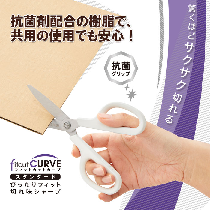 フィットカットS型抗菌 ホワイト