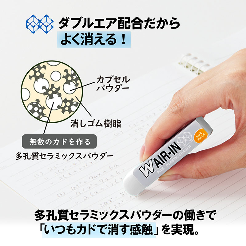 Wエアイン ミックス 非フタル酸 4個パック
