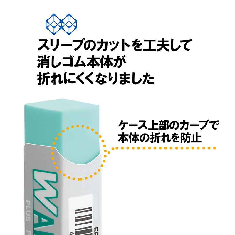 Wエアイン ミックス 非フタル酸 4個パック