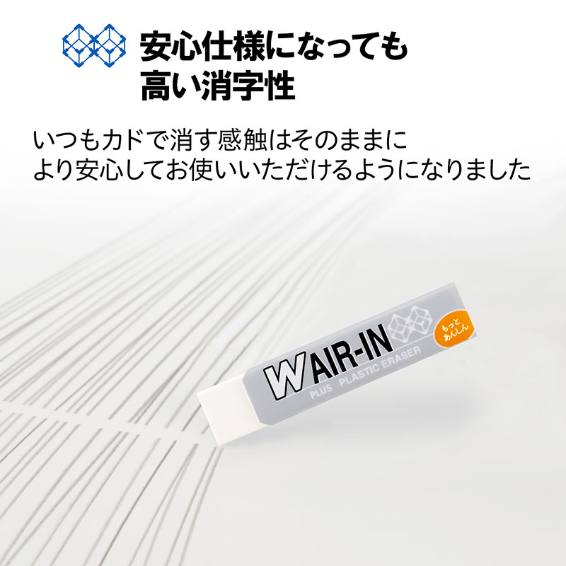 Wエアイン ミックス 非フタル酸 4個パック