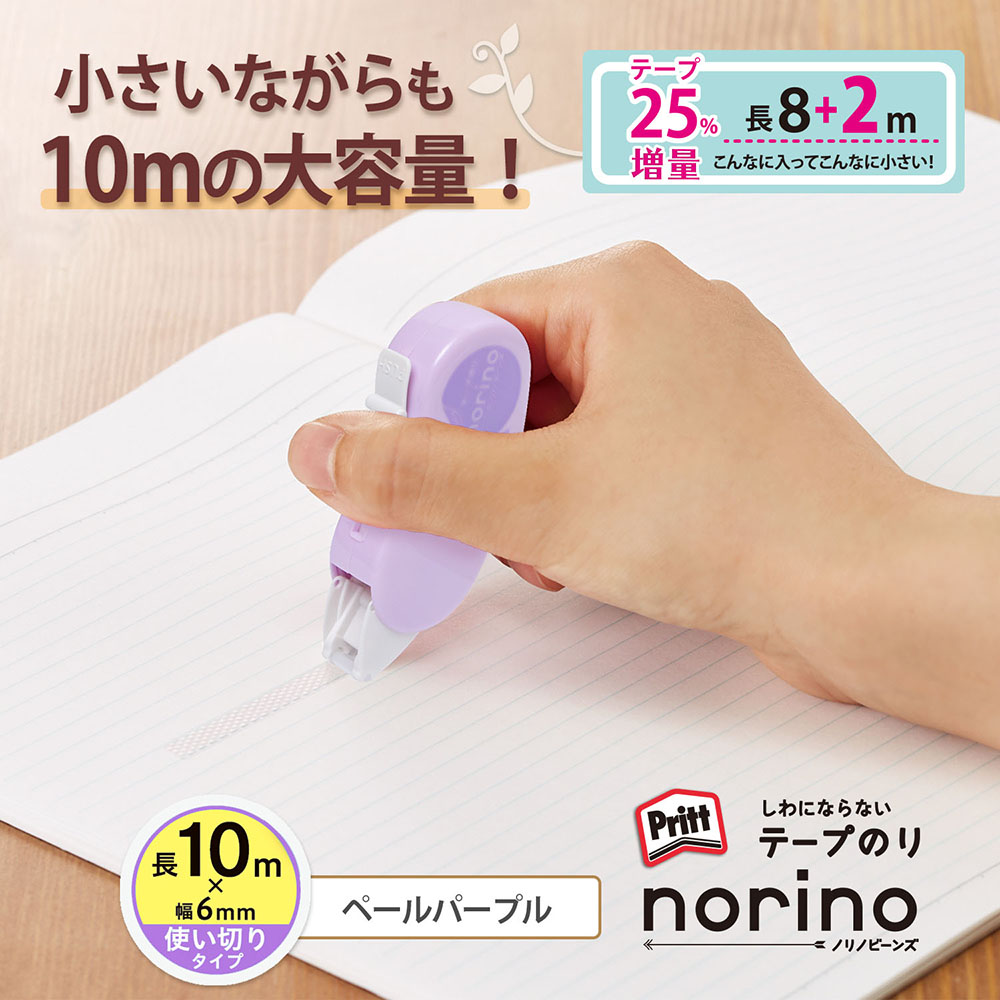 テープのりビーンズドットP-PURPLE