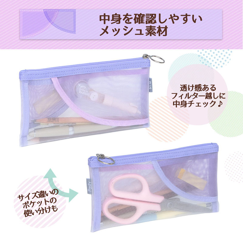Pasty ペンケース フラットタイプ パープル