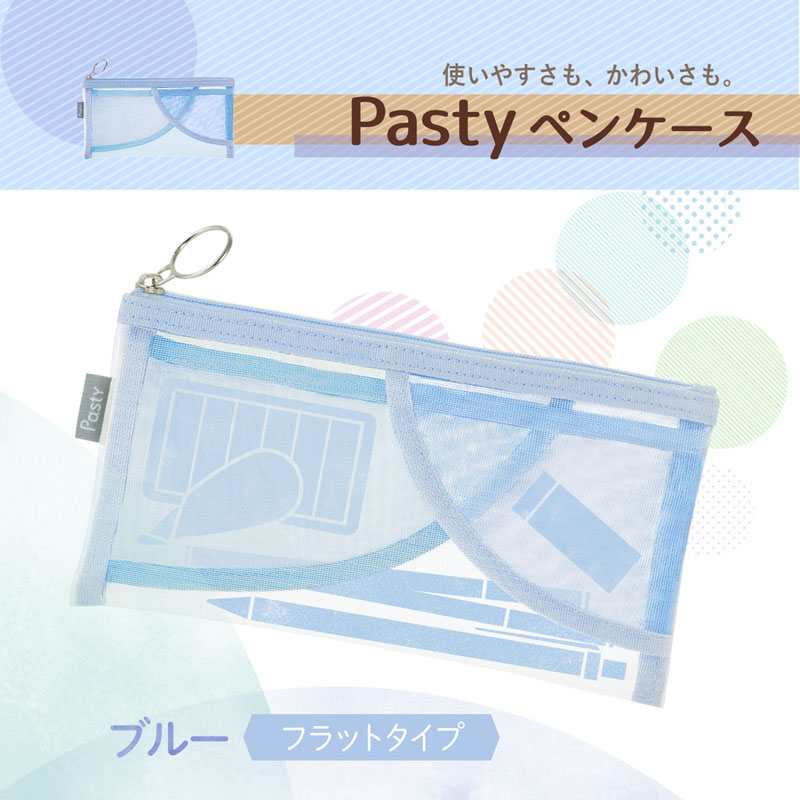 Pasty ペンケース フラットタイプ ブルー