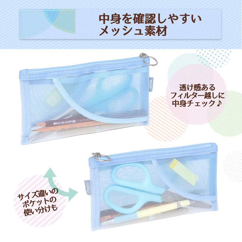 Pasty ペンケース フラットタイプ ブルー