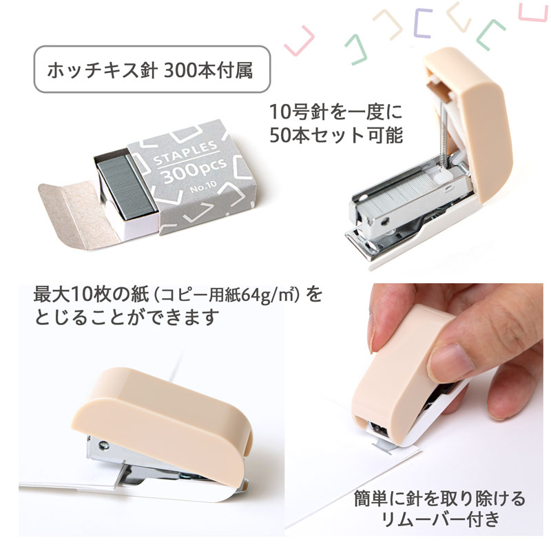 チームデミ ステープラー くるみ