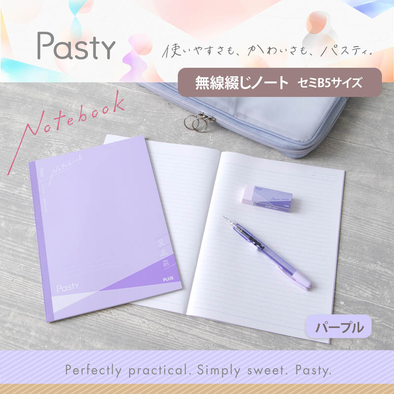 Pasty ノート セミB5サイズ 30枚 パープル