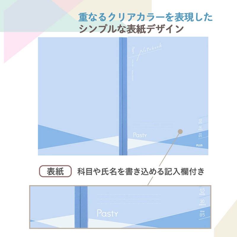 Pasty ノート セミB5サイズ 30枚 ブルー