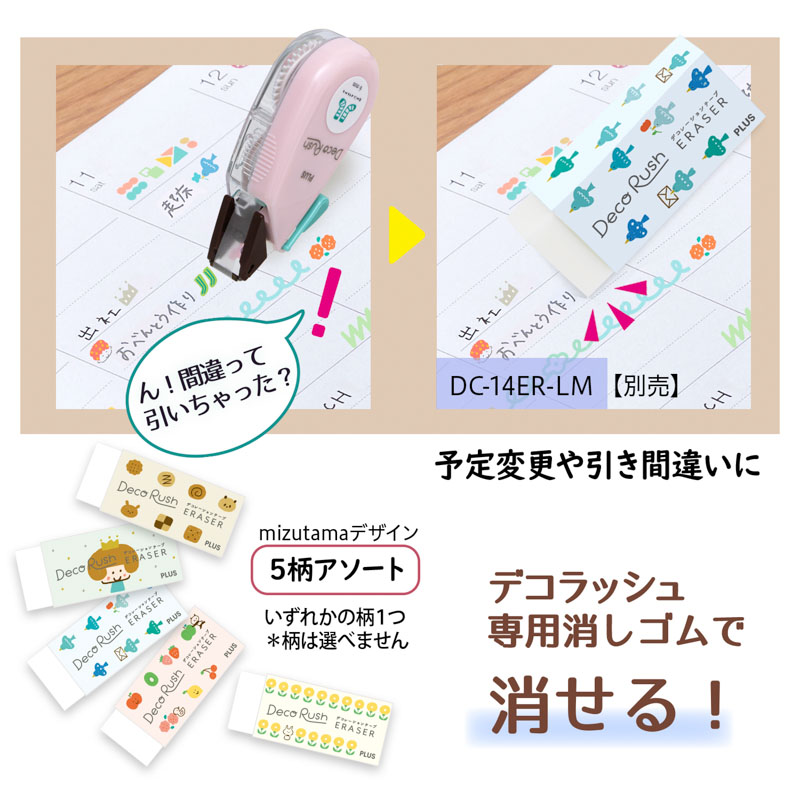 デコレーションテープ くつ下 幅6mm×4m 使い切りタイプ