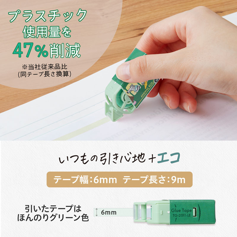 ノリノ 紙ケース入りテープのり しっかり貼れる 6mm フォレストグリーン 使い切りタイプ