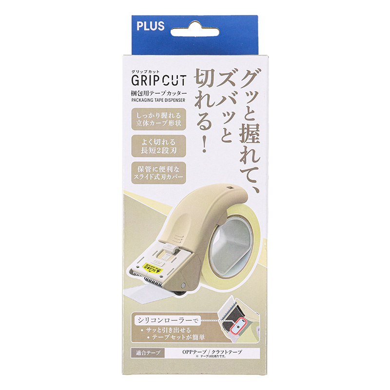 梱包用テープカッター ベージュ