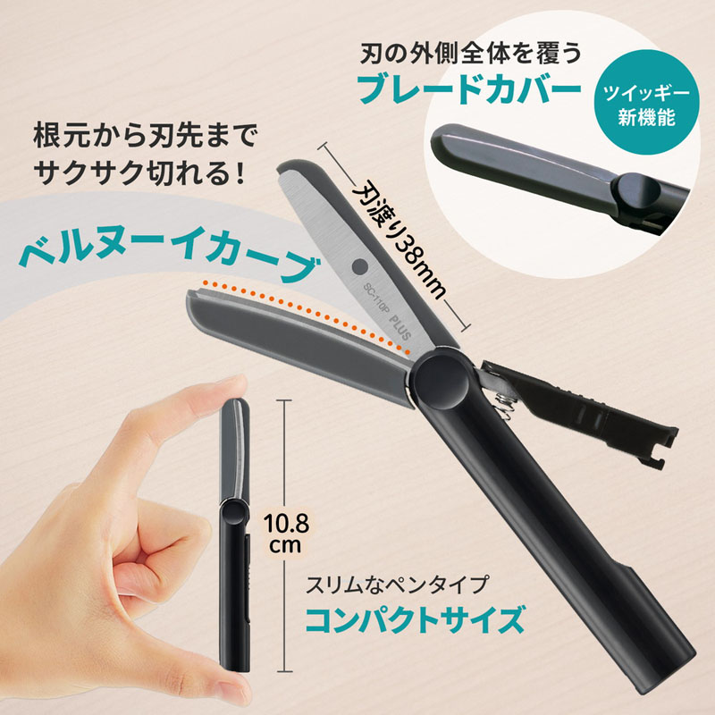 フィットカットカーブ ツイッギー キャップレス ブラック