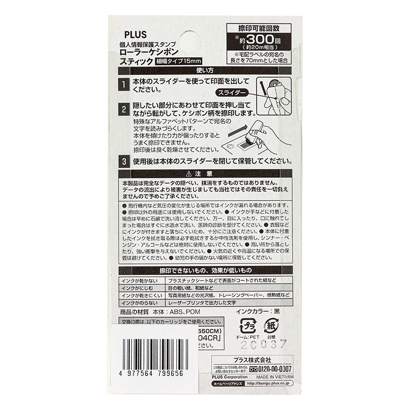 ローラーケシポン スリムフィット 使い切りタイプ クリーム