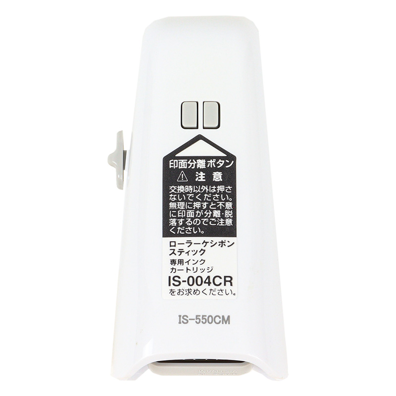 ローラーケシポン スリムフィット 使い切りタイプ クリーム