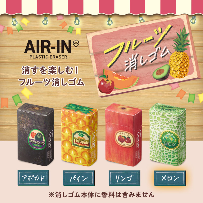 エアイン フルーツ消しゴム メロン