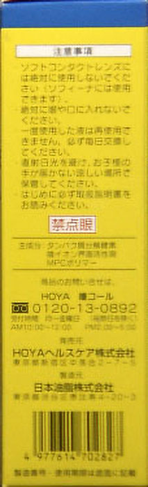 コンタクトレンズケア用品 HOYAシンプルワン 120ml