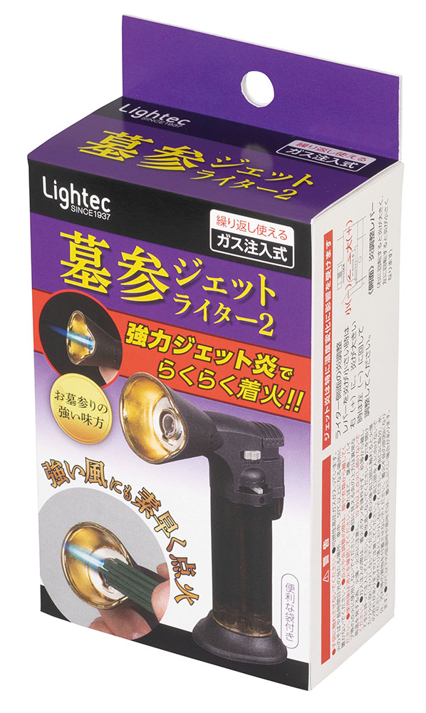 墓参ジェットライター2