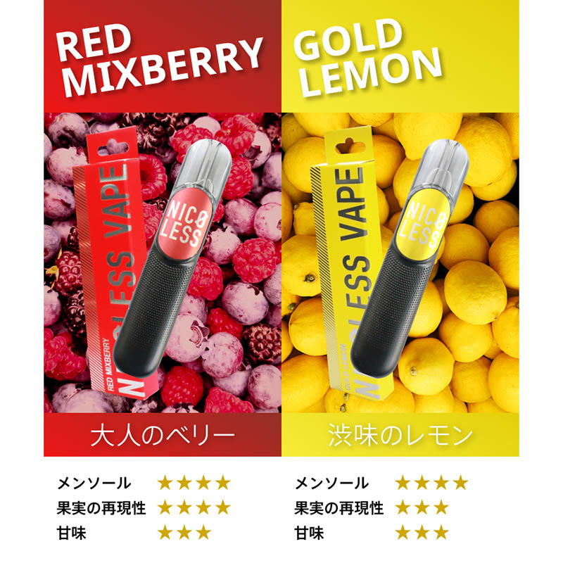 NICOLESS VAPE