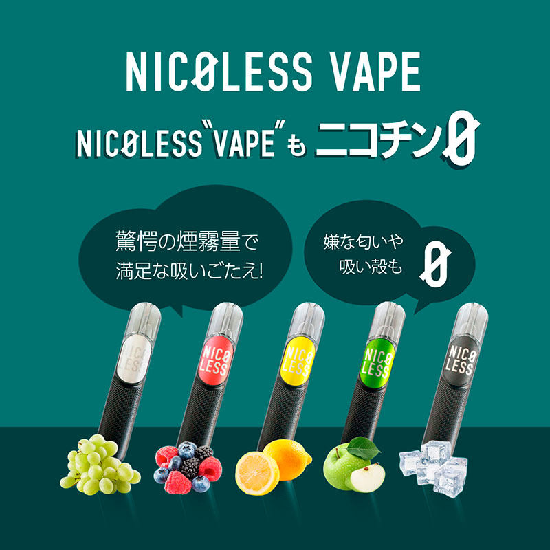 NICOLESS VAPE