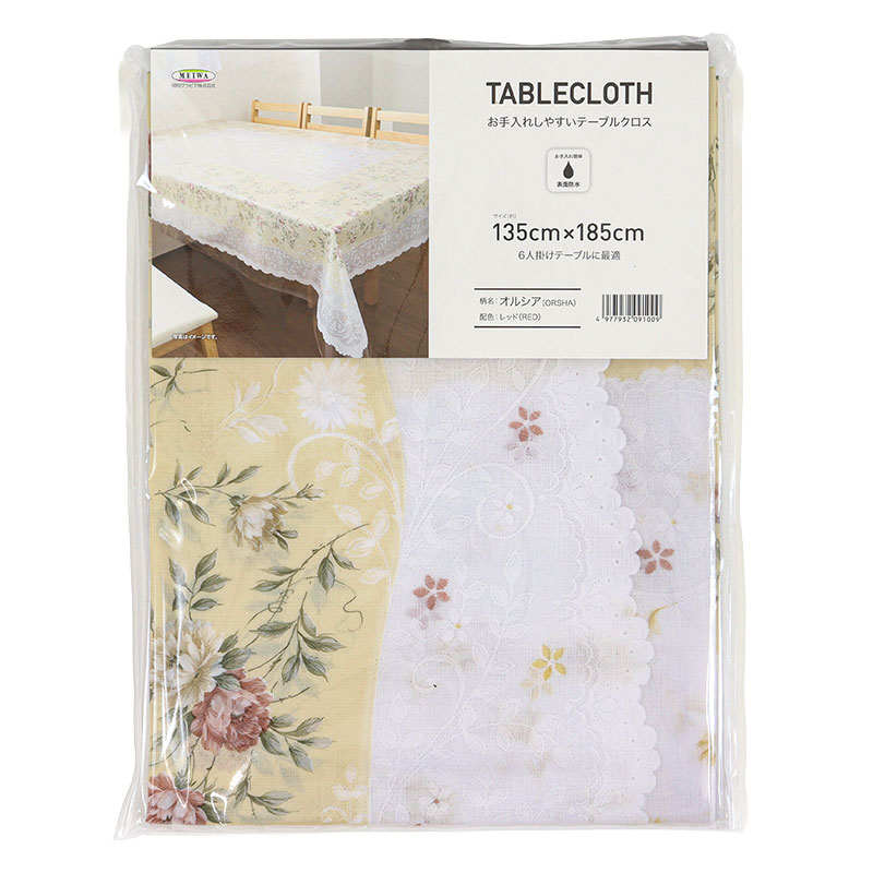 テーブルクロス オルシア 135×185cm レッド