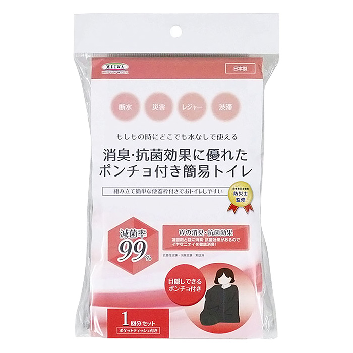 ポンチョトイレ 1回分 1箱