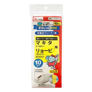 そうじ機用取り替えパック マキタ・リョービ用 10枚入　MC-T1010