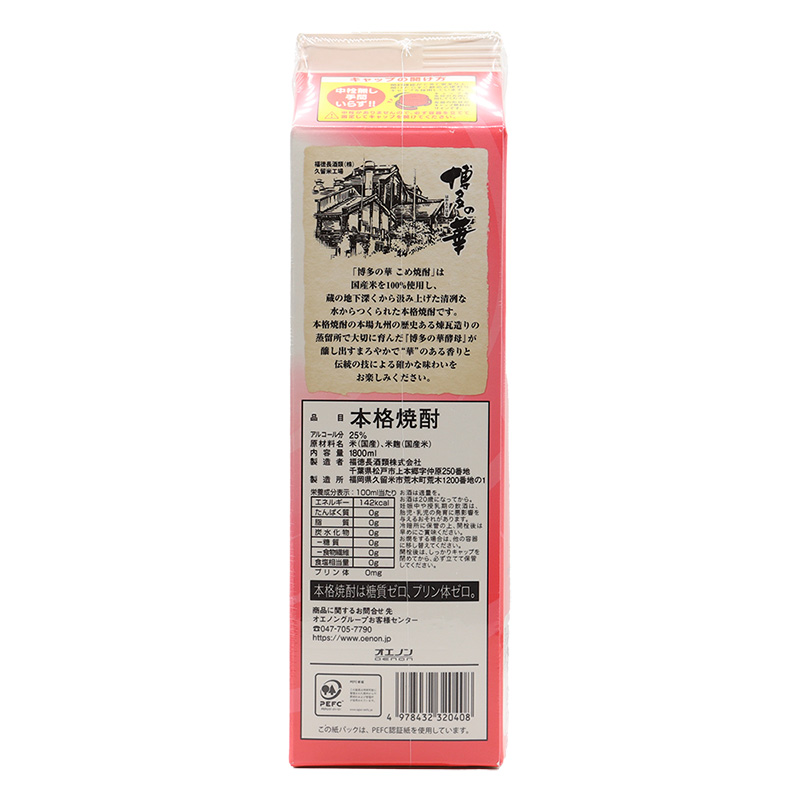 博多の華 米焼酎 25度 1.8L