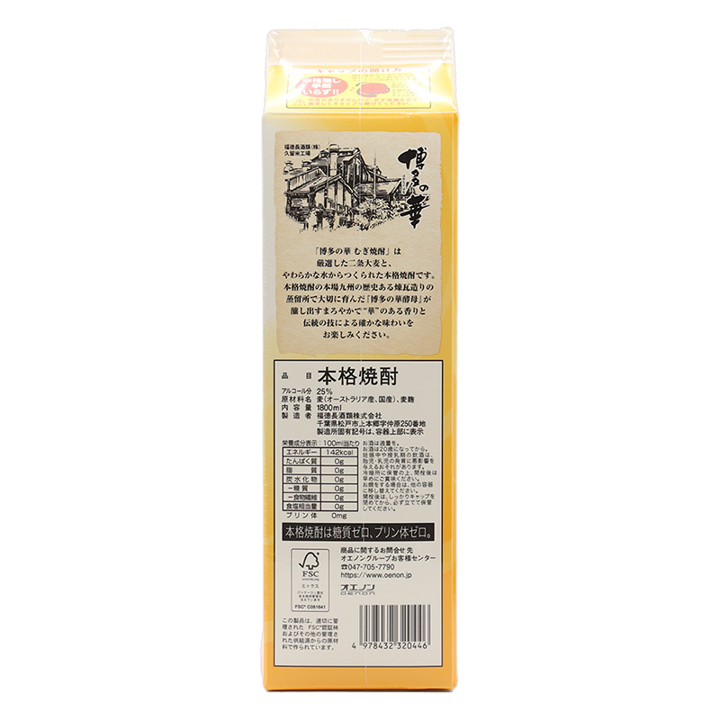 博多の華 麦焼酎 25度 1.8L