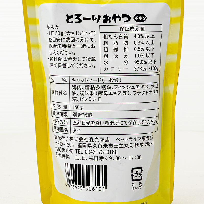 とろーりおやつ チキン 150g
