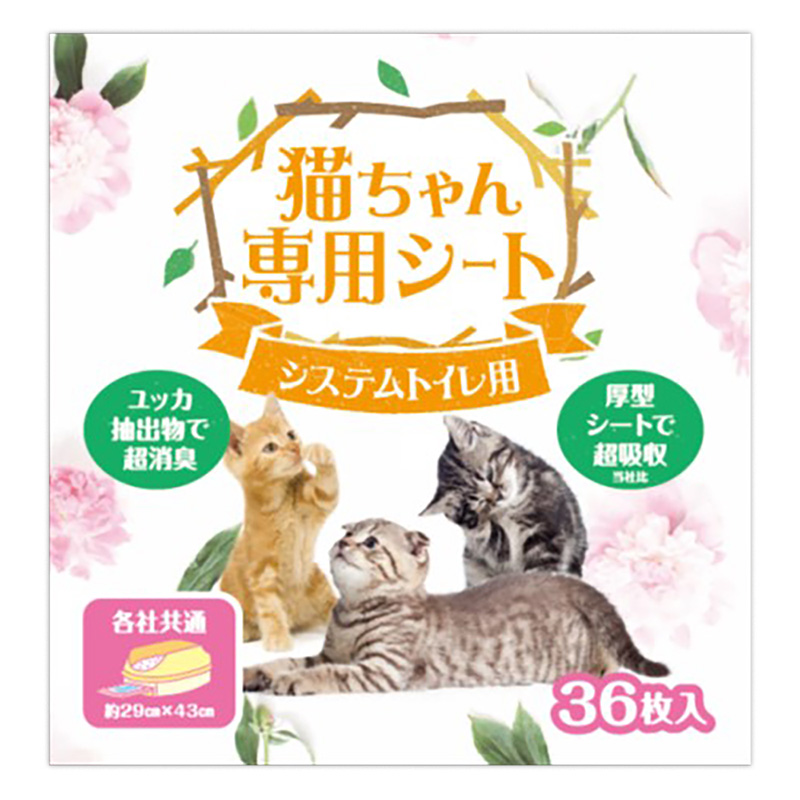 猫専用シートシステムトイレ用 36枚