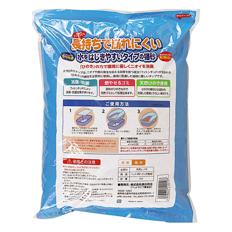 長持ちで崩れにくい水をはじきやすいタイプの猫砂 10L