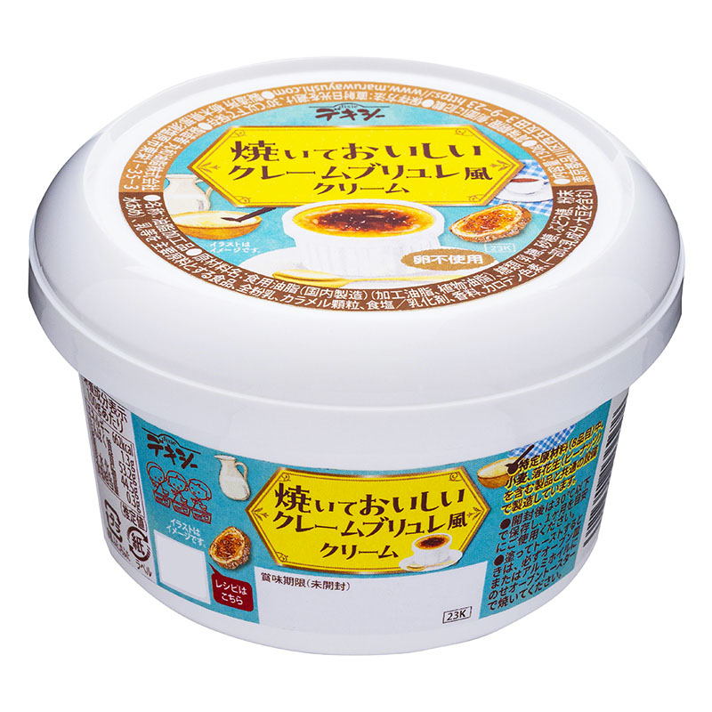 デキシークレームブリュレ風クリーム 130g