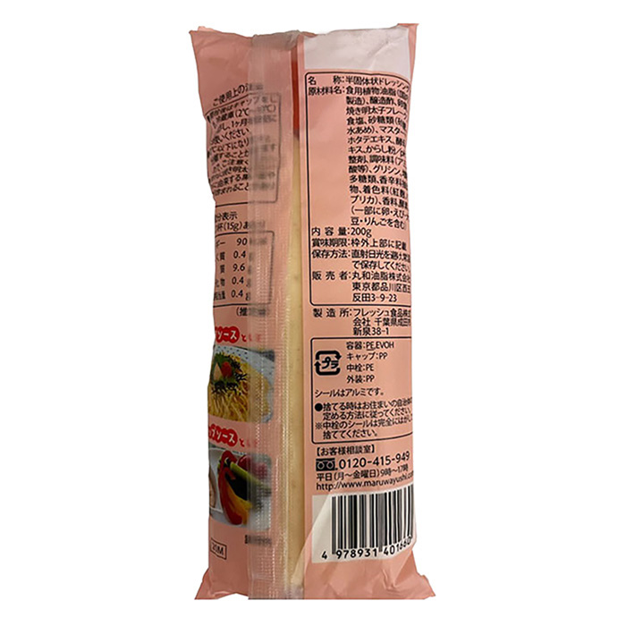 ラッキー明太マヨ 200g