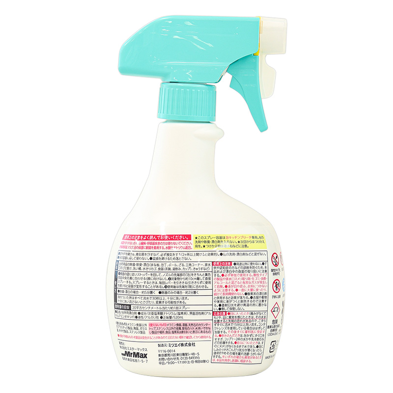 泡キッチンブリーチ 本体 520ml