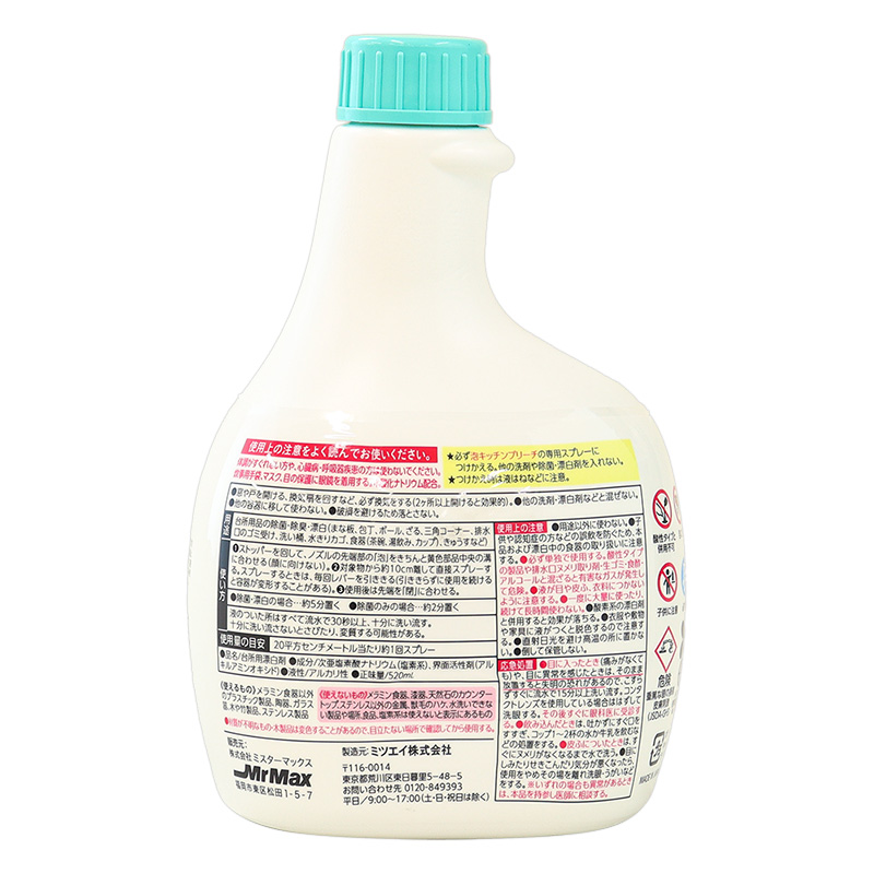 泡キッチンブリーチ 付替 520ml