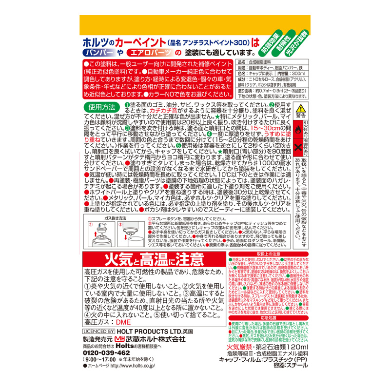 ペイント H-5 ホンダ NH624P プレミアムホワイトパール下塗り 300ml