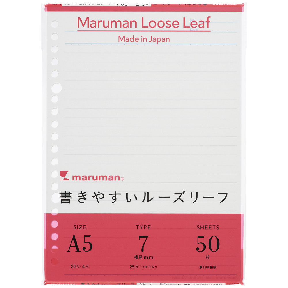 ルーズリーメモリ入り7mm罫