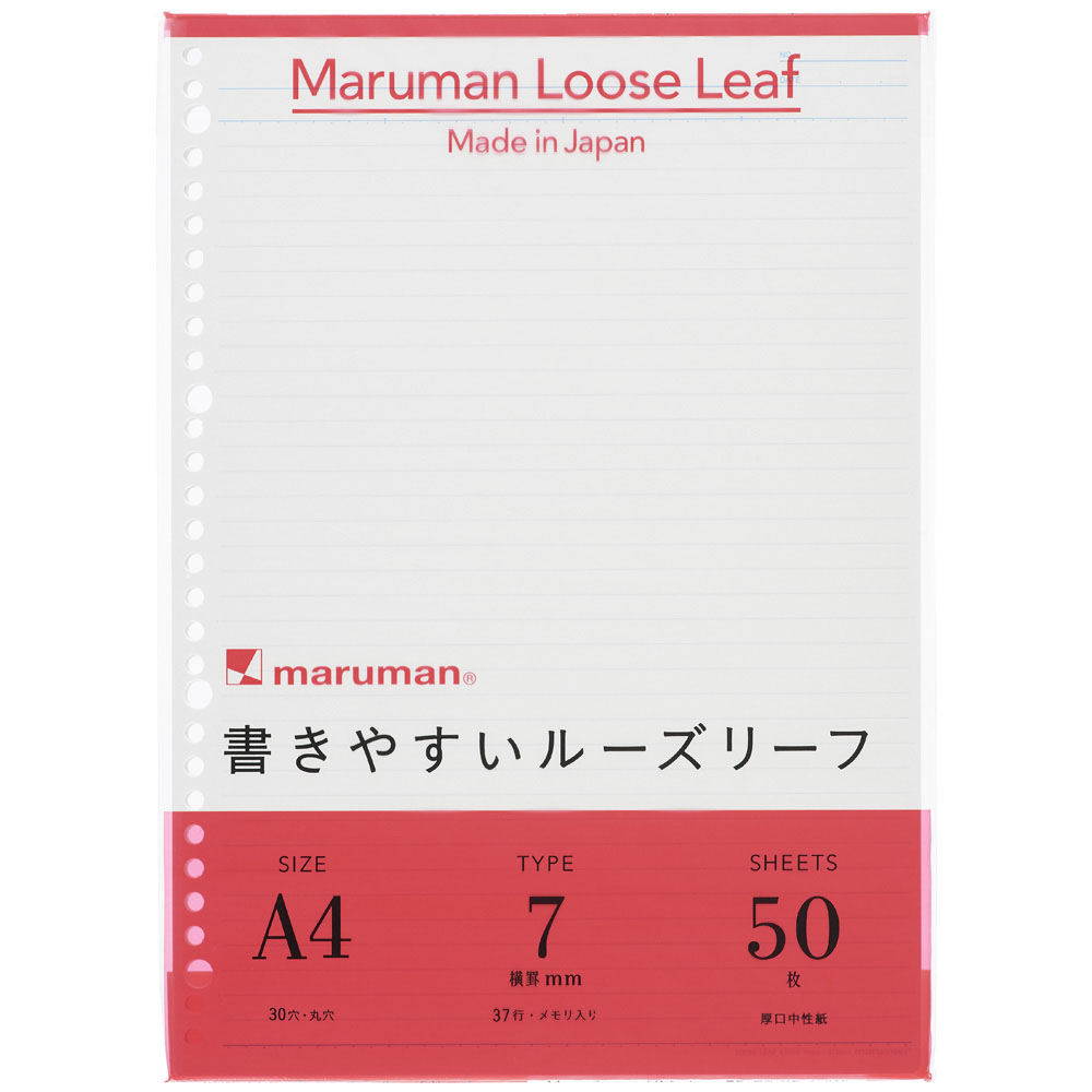 ルーズリーフメモリ入り7mm罫