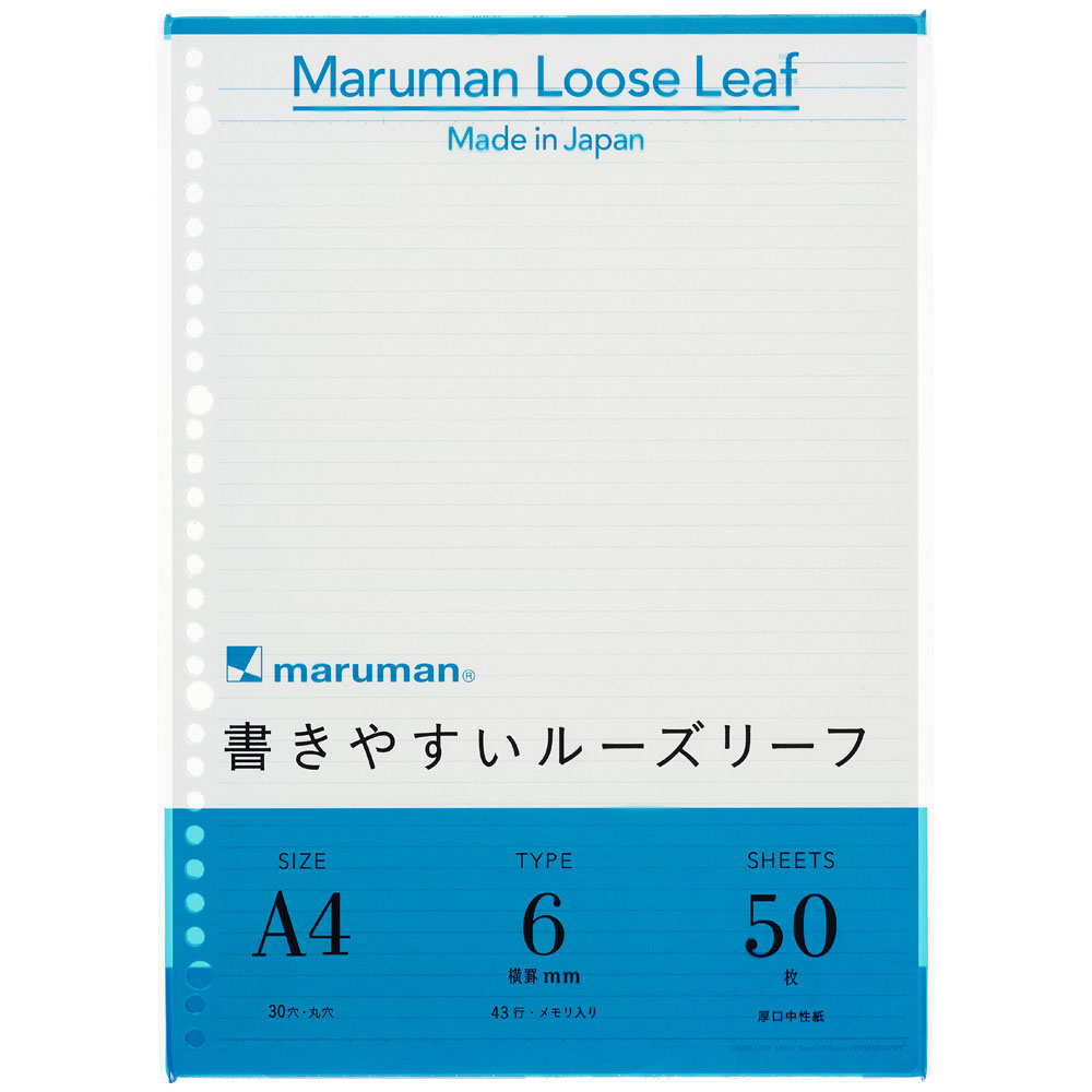 ルーズリーフメモリ入り6mm罫