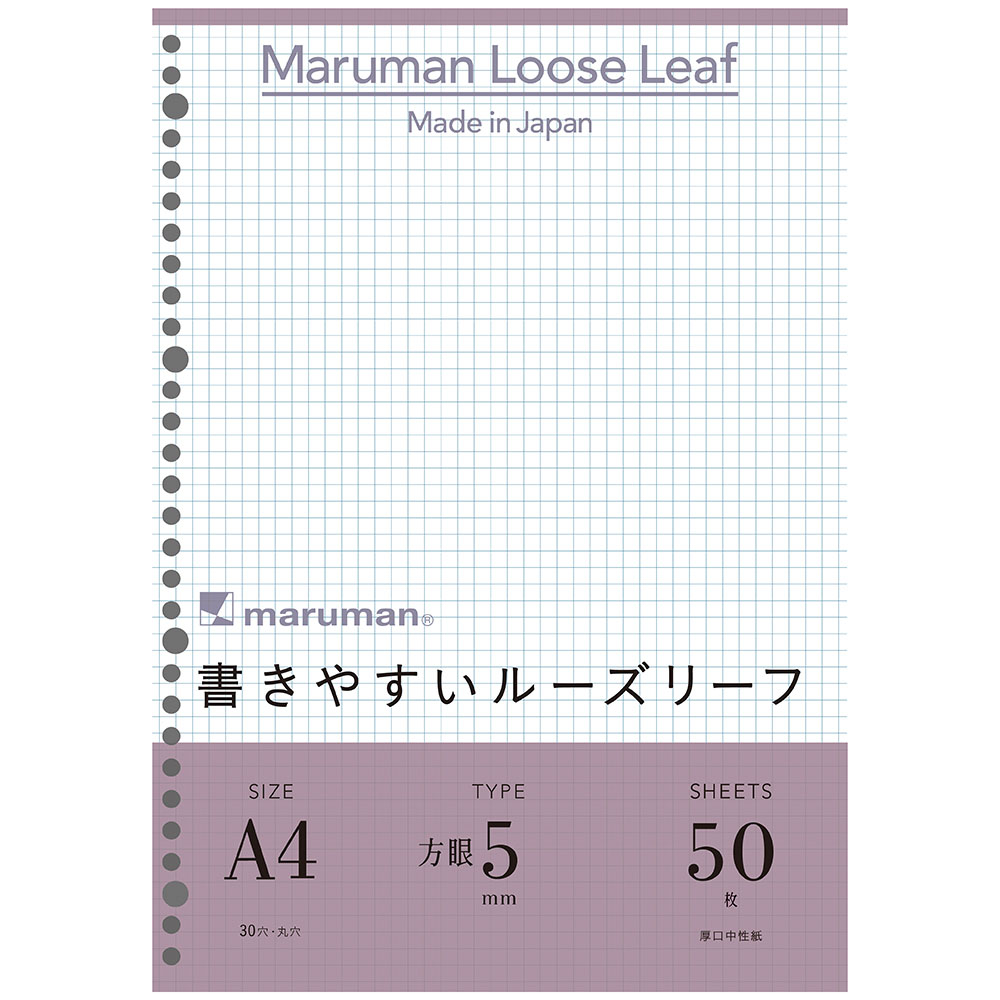 ルーズリーフ5mm方眼罫